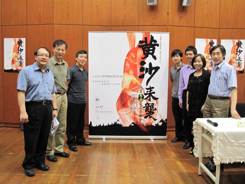 「黃沙來襲」兩岸交流音樂會｜連雅文打擊樂團｜國藝會補助成果檔案庫